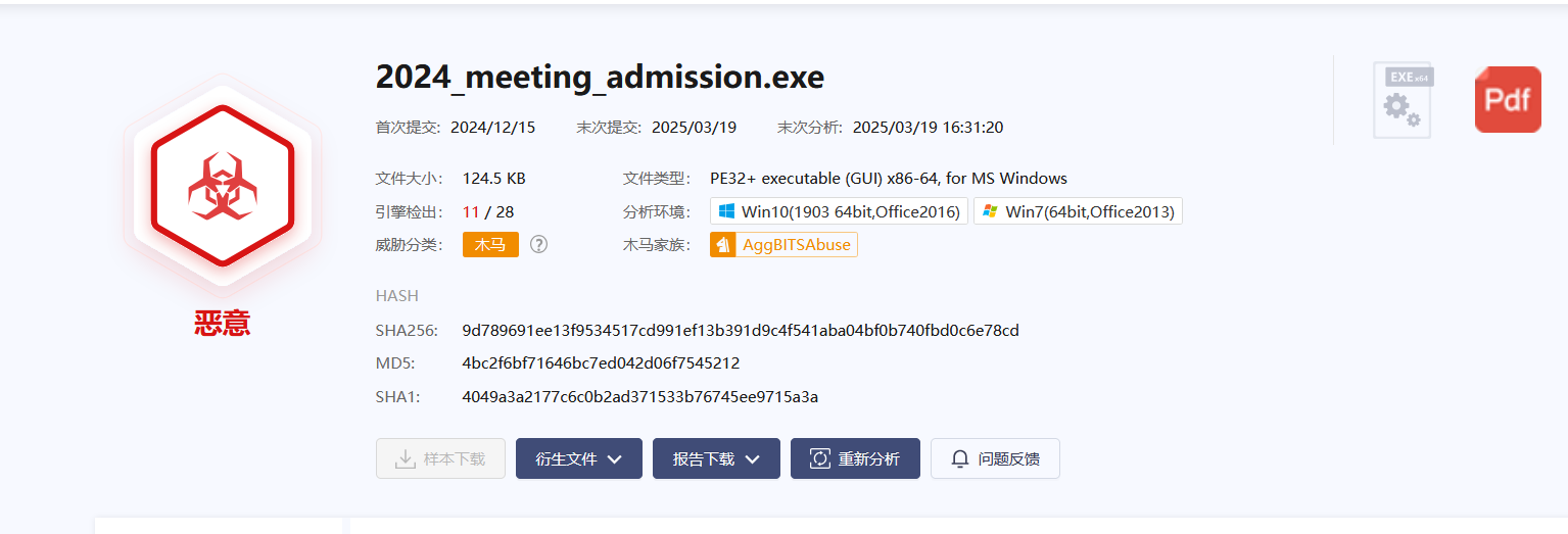 image-20250319164126617