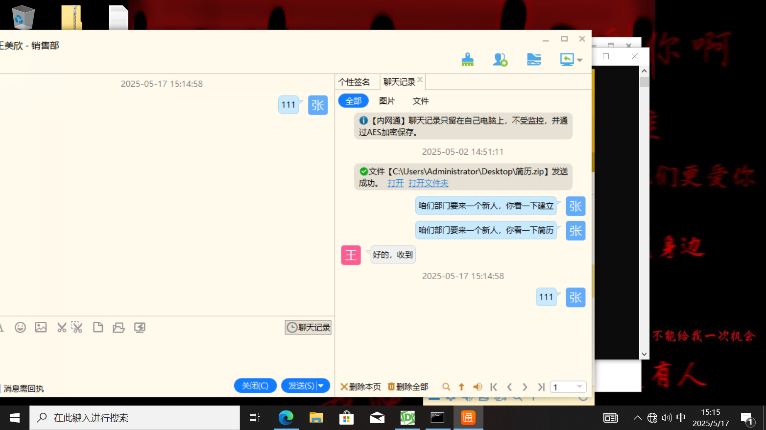 image-20250517151524215