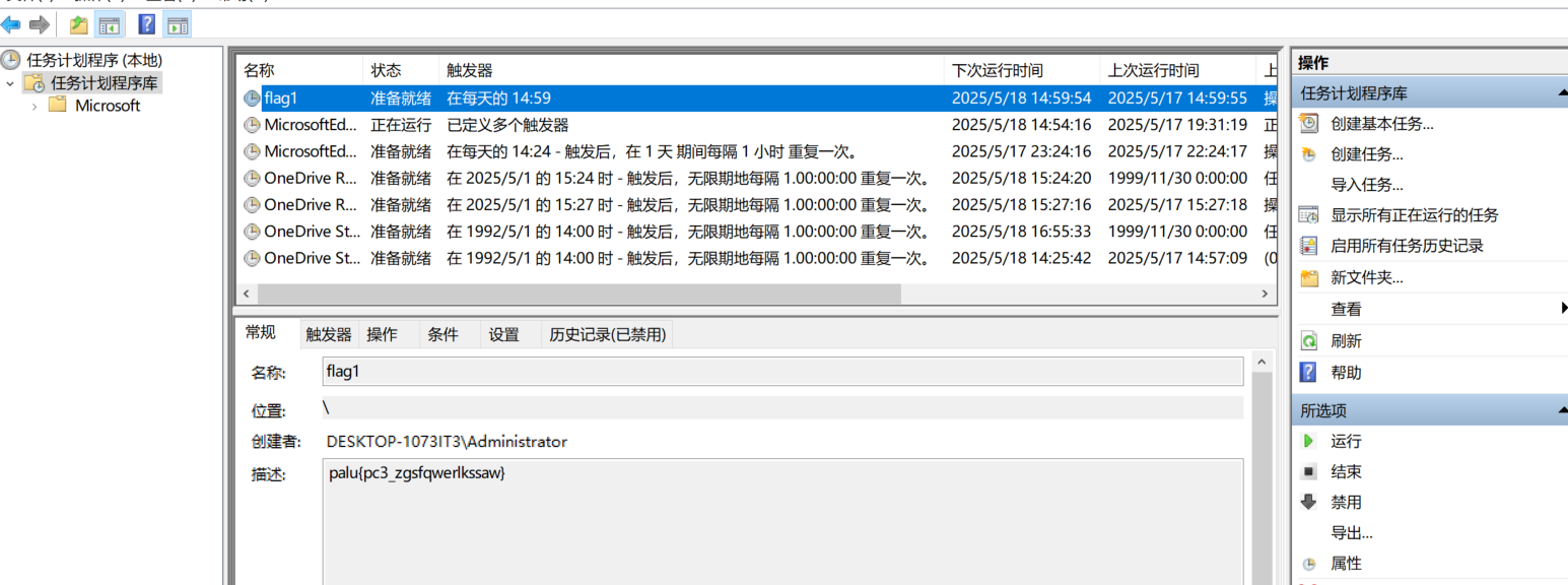 image-20250517231351750