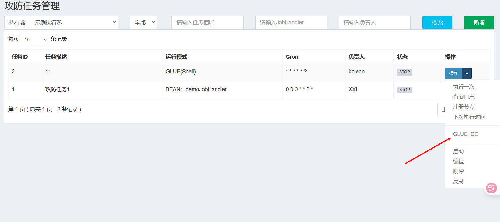 image-20250527164213071