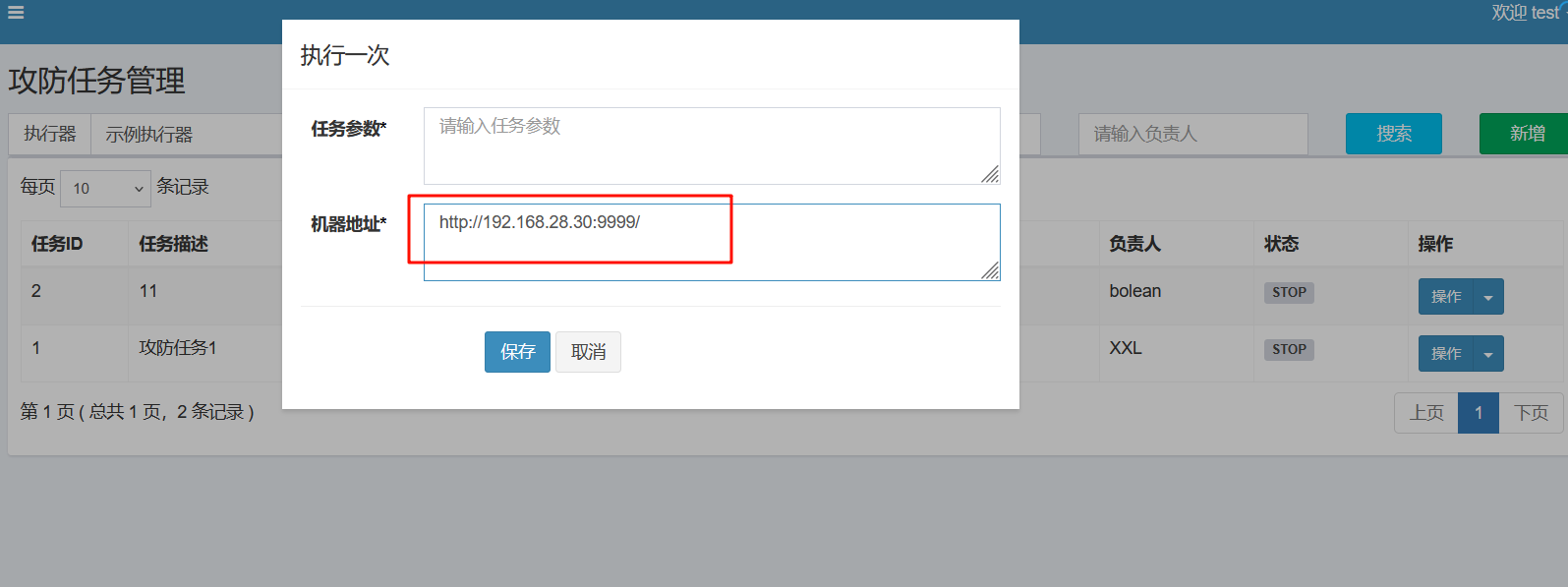 image-20250527164344158