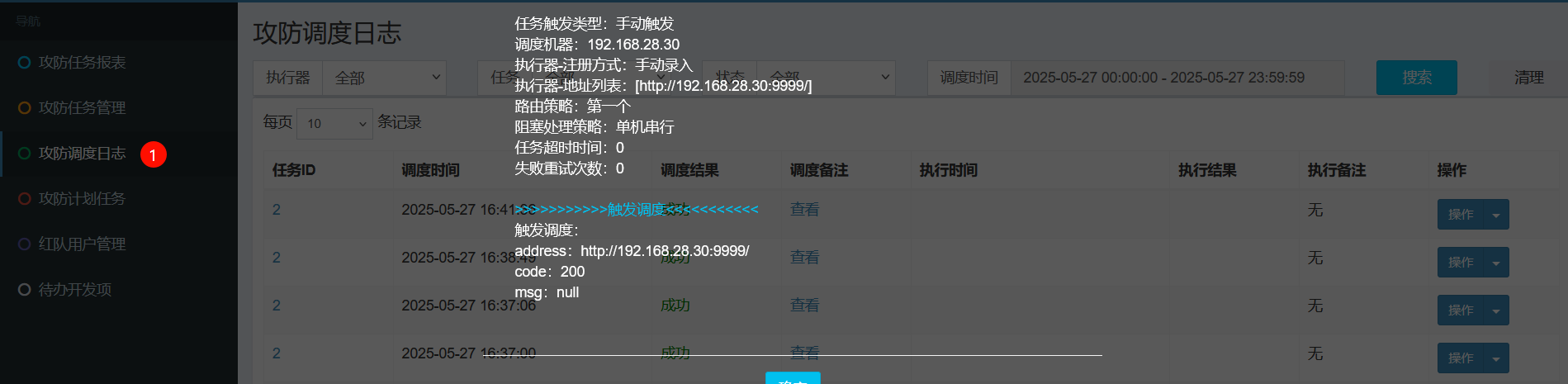 image-20250527164453596