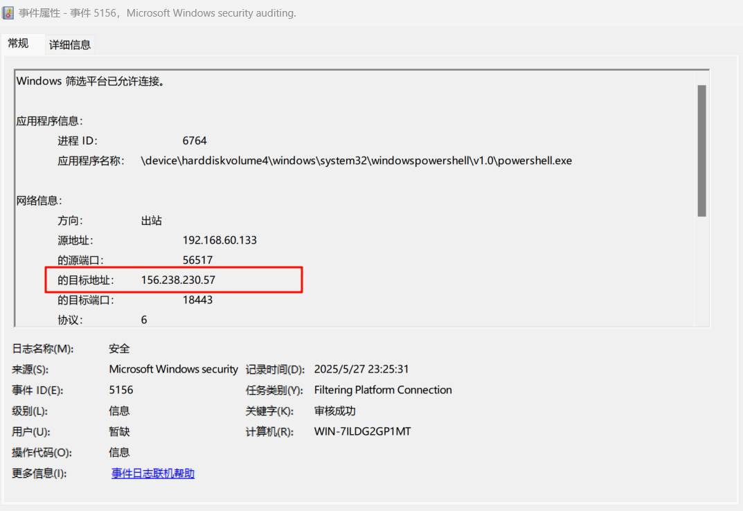 image-20250602205742241